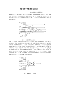 挤管工艺中的配模系数的应用