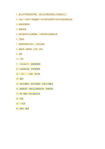 国家开放大学-计算机应用基础-模块5-客观题