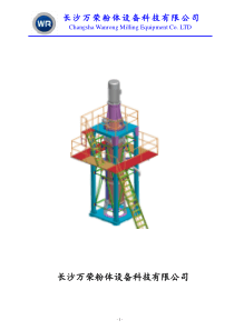 超细碳酸钙湿法研磨到2微米最新工艺