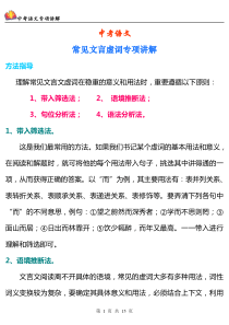 中考语文常见文言虚词专项讲解