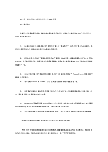 WPF入门教程系列