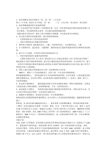 《医疗保险》总复习试题讲解