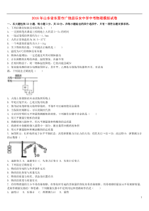 中考物理模拟试卷(含解析)3