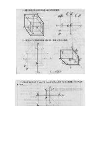 建筑制图基础形考作业答案