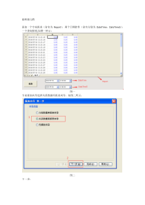 力控查询ACCESS中数据