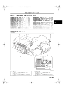 1A23-1C-12C(01-14)燃油系统