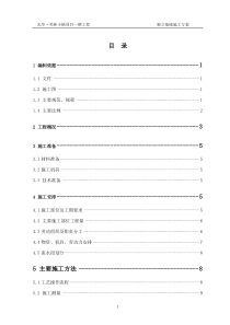 67独立基础施工方案