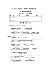 2015新人教版八年级上册英语期末测试卷及答案