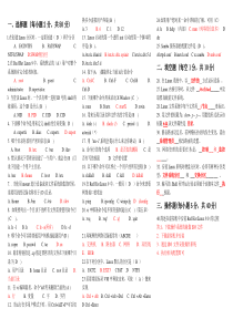 Linux_期末考试试题8套(含答案)