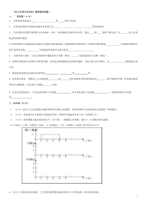 化工仪表与自动化复习试卷及答案1