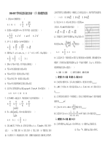 石家庄市2016-2017学年高一下学期期末数学试卷+Word版含解析(1)