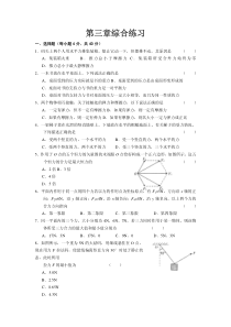 高一物理必修一第三章及第四章练习题含答案