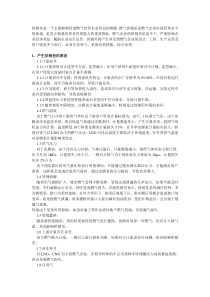 供销差是一个长期影响管道燃气经营企业效益的难题