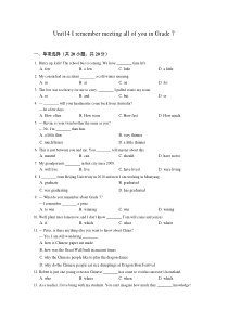 2017届人教版九年级英语Unit14同步练习含答案