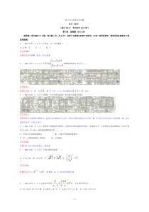 2013年山西省中考数学试卷及答案(word解析版)