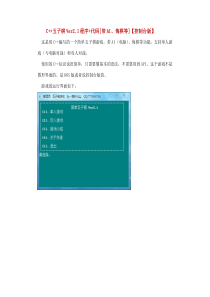 C++五子棋编写(控制台版_CMD命令框版)【简单五子棋游戏,适合初学者学习,代码有详细注释】