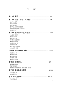 双螺纹偏转型防松防盗螺母专利