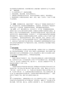 结合我国经济发展的实际-应如何解决收入分配问题？处理效率与公平之间的关系