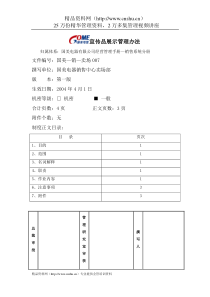 宣传品展示管理办法