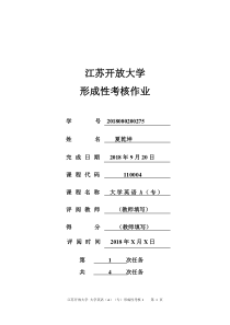 大学英语A(专)-1