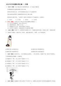 2019年全国中考试题分类汇编——压强