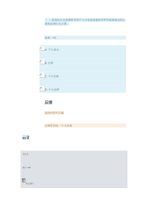 思想道德修养与法律基础-第5单元-形成性考核