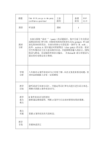 八年级英语上册Unit-10教学设计