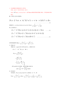 matlab零状态、零输入响应