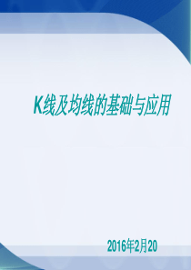 K线及均线的基础与应用解析