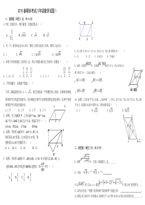 2015年新人教版八年级数学下册期末测试题及答案(精心整理5套)-(1)