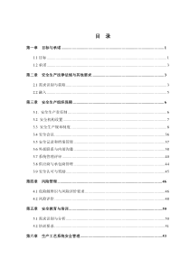 小型采石场规章制度