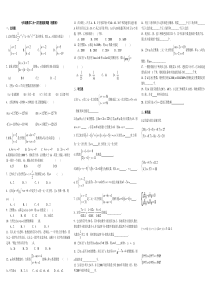 七年级数学二元一次方程组(不定方程)拔高题(竞赛班)