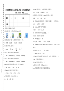 三年级下册信息技术期末考试试卷