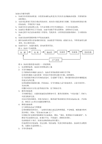 加油安全操作规程