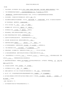 网络工程大学-综合布线考试题-附答案