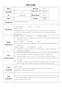 Resume(简历英文版)