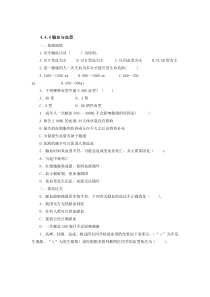 输血与血型同步练习同步练习与总结初中生物人教版七年级下册教学资源