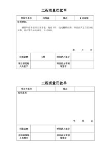 处罚通知单