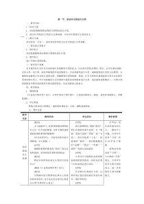 第一节尝试对生物进行分类