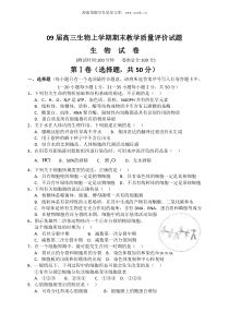 届吉安一中熊国庆白鹭洲中学高三生物上学期期末教学质量评价试题生物试卷