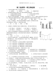 20052006学年期初调研模拟试卷高三生物