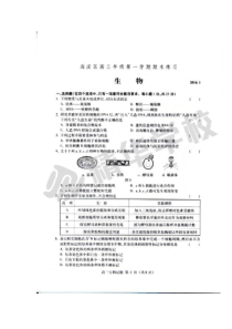 2014北京海淀区高三期末生物试题