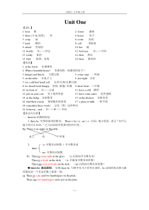 译林5A-Unit1(单元测试)