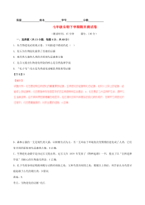 七年级生物下学期期末单元检测初中生物人教版七年级下册教学资源