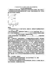 广东四会中学2018届高三生物二轮非选择题专练