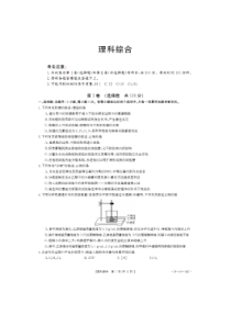 广东深圳市新安中学2018高三上期中生物试卷