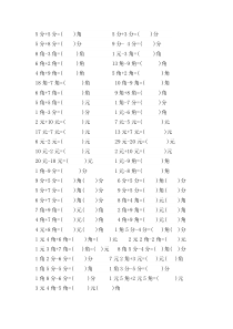 一年级下册(人教版)元角分练习题整理大全