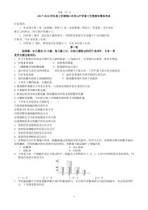 海南省海口市灵山中学高三生物期末模拟考试