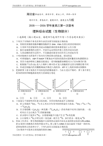 湖北省鄂南高中黄冈中学黄石二中华师一附中荆州中学孝感高中襄樊四中襄樊五中八校2005