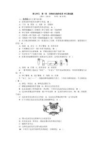 第一章生物的生殖和发育单元测试题教师版含答案单元检测初中生物人教版八年级下册教学资源